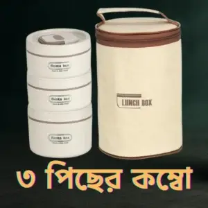 3pcs Lunch Box Premium